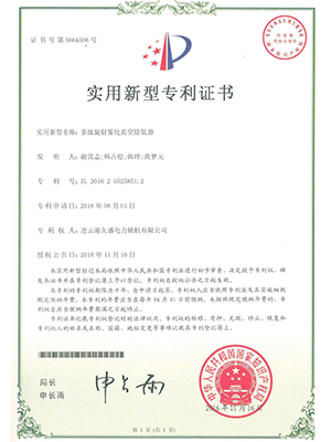 内置式多级保定除氧器证书